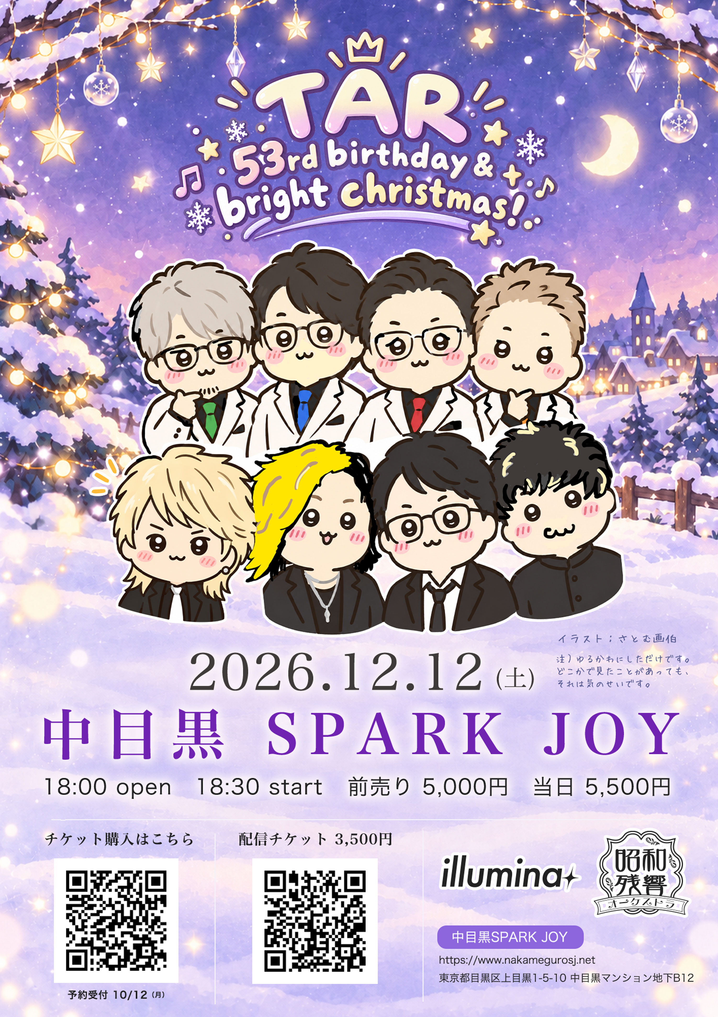 2026年12月12日 中目黒SPARK JOY TAR 53rd birthday & bright christmas!